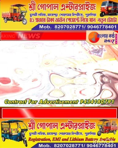 ভারী ট্রাকের চাপে ভেঙে পড়ল হুড়া ব্লকের কংসাবতীর পাতলাই সেতু, যোগাযোগ বিচ্ছিন্ন