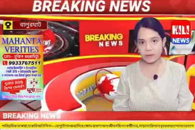 বালুরঘাট: পারিশ্রমিক বকেয়া, চাকরি অনিশ্চিত—ডেপুটেশন জমা দিয়ে ক্ষোভ প্রকাশ জল জীবন মিশন কর্মীদের।