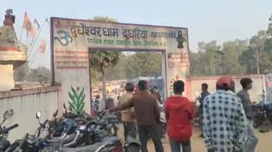 मानपुर: पनपथा के दुधरिया में मकर संक्रांति पर मेले का आयोजन, हजारों लोग पहुंचे, भगवान महादेव के दर्शन किए और मेले का आनंद लिया