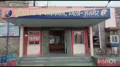 किशनगढ़: मार्बल व्यापारी सतीश अग्रवाल को रोहित गोदारा के नाम से मिली धमकी, करोड़ों रुपये की रंगदारी की मांग