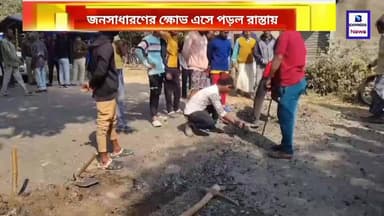 বেপরোয়া যান চলাচল রুখতে কি করলো এলাকাবাসী বিস্তারিত জানতে দেখুন প্রতিবেদনটি
