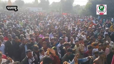 मकर संक्रांति के अवसर पर, बांस गुरु धाम में लगा भव्य मेला, उमड़ी भीड़।
#मकरसंक्रांति #भव्यमेला #धाम #पलामू #jharkhand