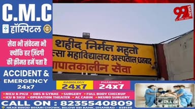 #धनबाद : #केंदुआडीह में #तालाब में #डूबने से #युवक की मौ/त, #जांच में #जुटी #पुलिस