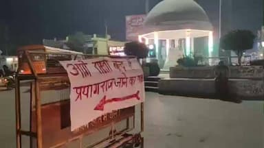 बदलापुर: बदलापुर इंद्रा चौक पर प्रयागराज जाने वाले दर्शनार्थियों का किया गया रूट डाइवर्जन, SHO ने दी जानकारी