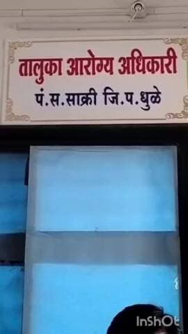 *📢 अरुणोदय सिकलसेल निर्मूलन मोहीम – 15 जानेवारी ते 7 फेब्रुवारी 2026*
*🎧 सिकलसेल जनजागृतीसाठी – तालुका आरोग्य अधिकारी, धुळे यांचे आवाहन*