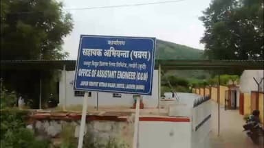 इंद्रगढ़: लाखेरी में 132 केवी जीएसएस पर पावर ट्रांसफार्मर के रखरखाव के चलते गुरुवार को लाखेरी-इंद्रगढ़ क्षेत्र की विद्युत आपूर्ति प्रभावित