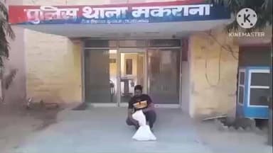 मकराना: मकराना पुलिस ने अवैध चाइनीज मांझा बेचने वालों पर की कार्रवाई, एक आरोपी को किया गिरफ्तार