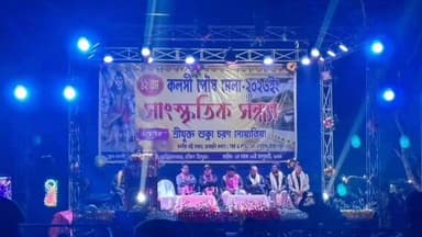 শান্তিরবাজার: শান্তিরবাজার মহকুমার কলসিস্থিত কলসি ব্যারেজ মন্দির ঘাট সংলগ্ন ১২-তম কলসী পৌষ মেলার উদ্ভোধন হয়