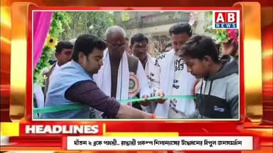 দাঁতন ২ ব্লকে পথশ্রী_ রাস্তাশ্রী প্রকল্প শিলান্যাসের উদ্বোধনের বিপুল জনসমর্থন