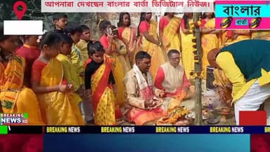 আজ বীরভূমের সাঁইথিয়ার মনসাপল্লীতে খুঁটি পূজার মধ্য দিয়ে শুভ সূচনা হলো সাঁইথিয়া উৎসবের।
#Sainthia #utsob #mayureswar #...