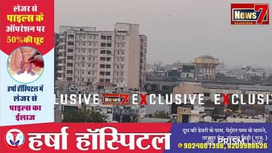 #live मकर संक्रांति पर जयपुर में पतंग महोत्सव #news7 #jaipur #news7rajasthan #joinus #join #makarsankranti