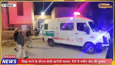 पोकरण गौवंश हत्या कांड: मुख्य आरोपी डिटेन, अस्पताल छावनी में तब्दील
#gauvanshMurder
#PokaranNews
#RajasthanBreaking
#Co...