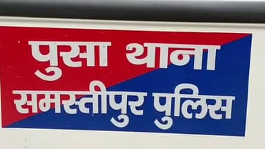 पूसा: मोरसंड गांव में पुलिस ने शराब मामले में दो लोगों को किया गिरफ्तार