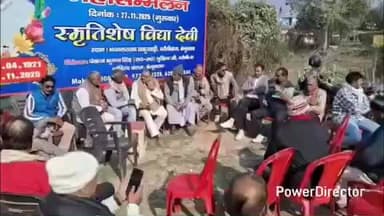 तेघरा: बरौनी एक पंचायत में शांडिल्य गोत्र ने मनाया मकर संक्रांति उत्सव