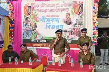 উলুবেড়িয়া ২: হাওড়া গ্রামীণ পুলিশ ও রাজাপুর থানার উদ্যোগে ৭০ টি পরিবারের হাতে শীতবস্ত বিতরণ অনুষ্ঠান