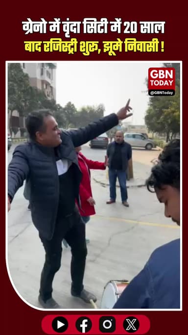 ग्रेटर नोएडा: 20 साल बाद मिली रजिस्ट्री, ढोल-नगाड़ों पर झूमे सोसायटी निवासी।#gbntoday #GreaterNoida #VrindaCity #Home