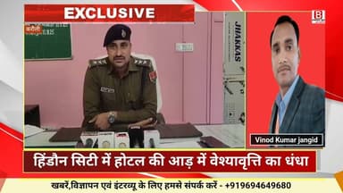 करौली जिले के इस होटल में चलता है वेश्यावृत्ति का धंधा हिंडौन सिटी पुलिस डीएसपी मुनेश मीना बने सिंघम