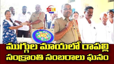 సర్పంచ్ మిట్టపల్లి రామ్ రెడ్డి ఆధ్వర్యంలో ముగ్గుల పోటీలు