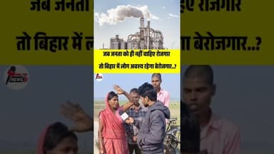 बिहार के सुपौल में 250 एकड़ जमीन में लगने जा रहा फैक्ट्री factory business naukari #factory