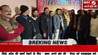 दशहरा उत्सव समिति के सदस्य जगदीश जागीरदार का मोहन बड़ोदिया में मनाया जन्मदिन #जन्मदिन