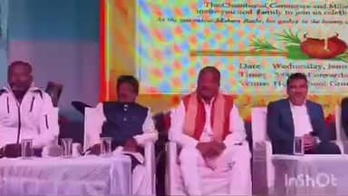 ଉମରକୋଟ: ଆରସିଡ଼ି ପଡିଆରେ ଆୟୋଜିତ ପୋଙ୍ଗଲ କାର୍ଯ୍ୟକ୍ରମ ରେ ଯୋଗଦେଲେ ମନ୍ତ୍ରୀ ଦୁଇ ବିଧାୟକ ଏବଂ ଜିଲ୍ଲାପାଳ