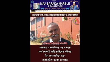 খাতড়ার ফর্ম-কাণ্ডে জামিনে মুক্ত বিজেপি নেতা-কর্মীরা