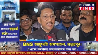 সোনালি বিবির পুনর্বাসন থেকে রাজনৈতিক বার্তা বীরভূমে তৃণমূলের মানবিক অবস্থান তুলে ধরলেন কাজল শেখ।