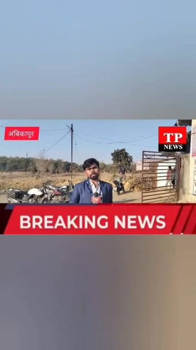 सरगुजा अंबिकापुर के शराब माफियाओं का गुंडागर्दी मानक दर से अवैध वसूली होती हैं देर रात को।
#chhattisgarh #आबकारी #newpos...