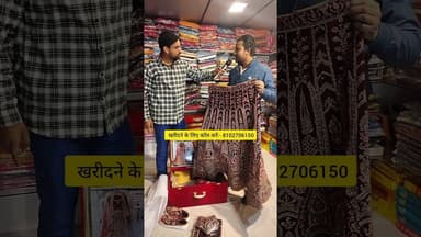 तिजोरी में लहंगा #lahanga #viral #kapda #साडी #pakhanhabazar