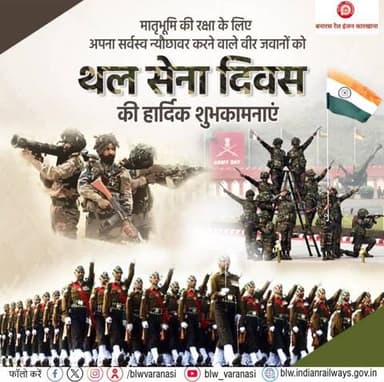 🇮🇳 अदम्य साहस, पराक्रम और सर्वोच्च बलिदान की अमिट मिसाल भारतीय थल सेना के वीर जवानों, पूर्व सैनिकों तथा उनके परिवारजनों को बरेका परिवार की ओर से को थल सेना दिवस की हार्दिक बधाई एवं शुभकामनाएं!🇮🇳
#थल_सेना_दिवस
#ArmyDay #IndianArmy