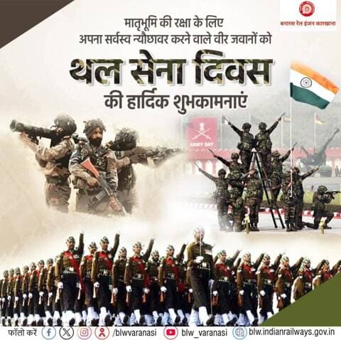 🇮🇳 अदम्य साहस, पराक्रम और सर्वोच्च बलिदान की अमिट मिसाल भारतीय थल सेना के वीर जवानों, पूर्व सैनिकों तथा उनके परिवारजनों को बरेका परिवार की ओर से को थल सेना दिवस की हार्दिक बधाई एवं शुभकामनाएं!🇮🇳
#थल_सेना_दिवस
#ArmyDay #IndianArmy