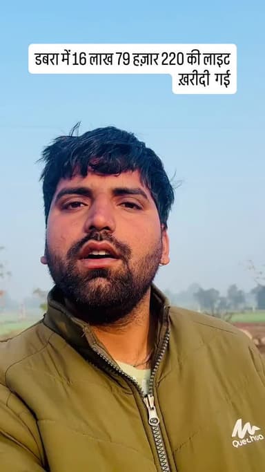 डबरा नगर पालिका लाखों खर्च करती है फिर भी लाइट नहीं जलती
#parasgurjardabra