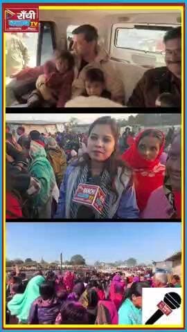 अंश–अंशिका की घर वापसी पर भावनाओं का सैलाब | Ranchi में जश्न | Ansh Anshika Return Home
#AnshAnshika
#GharWapsi