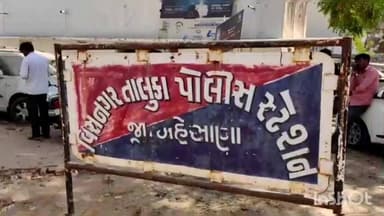 વિસનગર: ઝુંડાલ કેનાલમાં આપઘાત કરતા યુવકના સાસરિયાઓ સામે વિસનગરમાં ફરિયાદ નોંધાય