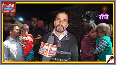 12 Din Ka Intezaar Khatm | Ansh–Anshika Safe Return | Father’s Emotional Words | Ranchi Update
#AnshAnshika
#GharWapsi