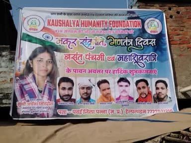 आप सभी को मकर संक्रांति की हार्दिक शुभकामनाएं बहुत-बहुत बधाई अर्चना सिंगरौल संस्थापक अध्यक्ष KHF NGO