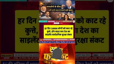 Today Breaking News। #india #hindinews #breakingnews #dlsnews #tajakhabar #topnews #viralnewstoday