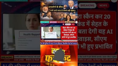 Today Breaking News। #india #hindinews #breakingnews #dlsnews #tajakhabar #topnews #viralnewstoday