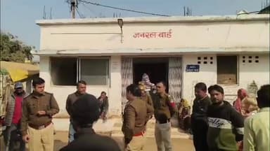 पवई: कृष्ण गढ़ ग्राम: जीजा ने साले को मारी गोली, दो घायल, खूनी संघर्ष