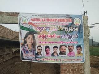 आप सभी को मकर संक्रांति की हार्दिक शुभकामनाएं बहुत-बहुत बधाई समाज सेविका अर्चना सिंगरौल संस्थापक अध्यक्ष KHF NGO