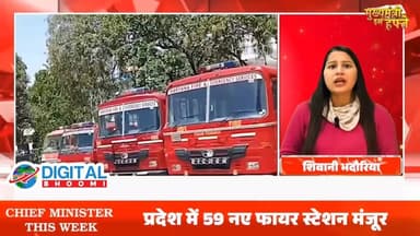 हरियाणा में फैसलों की झड़ी: CM सैनी का साप्ताहिक बुलेटिन, 2700 पटवारी भर्ती से लेकर AI बजट ऐप तक
.
#haryana #news #digit...