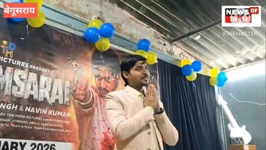 बेगूसराय के युवाओं ने बेगूसराय के नाम पर बना दिया एक धमाकेदार फीचर फिल्म...😱
#suwarpalan #viralpost2025 #trendigreels #...