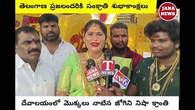 పనిగిరి లక్ష్మీనరసింహస్వామి ఆలయంలో మొక్కలు నాటిన జోగిని నిషా క్రాంతి