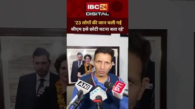 Indore में दूषित पानी मामले पर Patwari ने फिर मुख्यमंत्री को लिया आड़े हाथों... #IndoreWaterCrisis