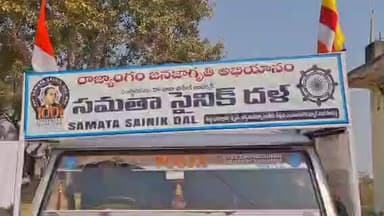 నిర్మల్: భారత రాజ్యాంగాన్ని కాపాడుకోవాల్సిన బాధ్యత ప్రతి ఒక్కరిపై ఉంది: సమతా సైనిక్ దళ్ దక్షిణ భారత సంఘటన్ దీపక్ వాగ్మారే