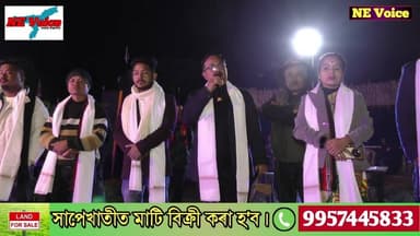 আটাছু আৰু NE Voiceৰ ভোগালী বিহু উদযাপনৰ মুকলি সভাত APCC চৰাইদেউ জিলা সমিতিৰ সভাপতি উৎপল গগৈৰ বক্তব্য
