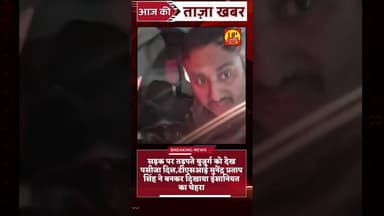 टीएसआई मुनेंद्र प्रताप सिंह ने बनकर दिखाया इंसानियत का चेहरा! #reels #viralvideo #trafficpolice #up