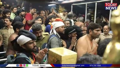 മകരജ്യോതി തൊഴുത് ഭക്തർ ഇനി തിരുവാഭരണം ചാർത്തിയ അയ്യനെ തൊഴാം