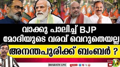 മോദിയുടെ വരവിന് പിന്നിൽ l Narendra Modi