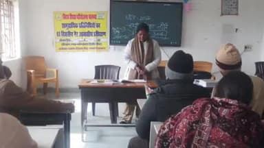 अस्थावां: बिहार शिक्षा परियोजना के तहत अस्थावां में शिक्षकों को दिया गया प्रशिक्षण